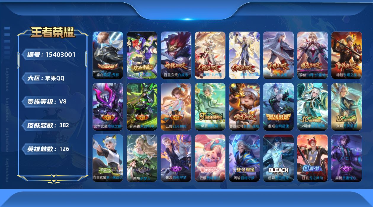 WZQM427545王者荣耀账号详情图18