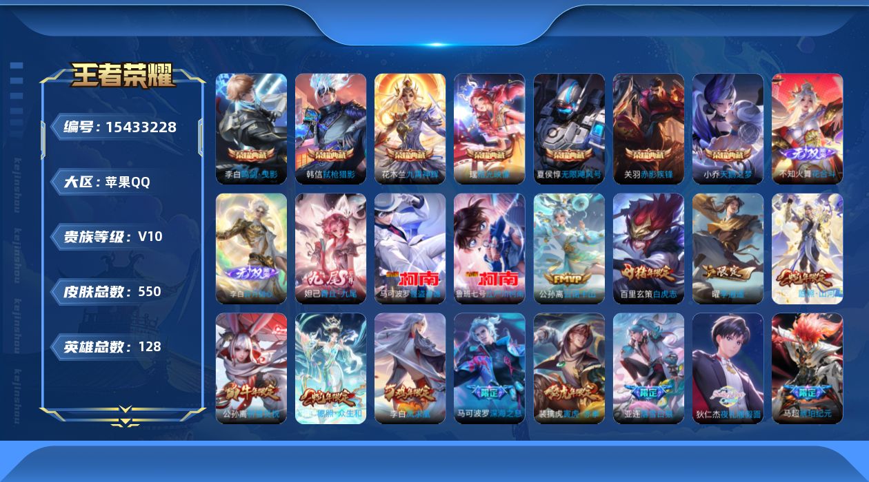 王者荣耀账号苹果QQ0AIRK6可二次544皮肤v10无双3水晶8珍品传说2传说78优质限定89
钱包已注销，信用分正