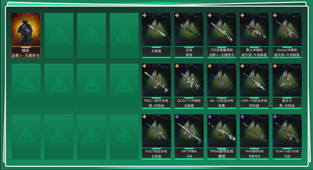 SJZQM45935三角洲行动账号详情图3