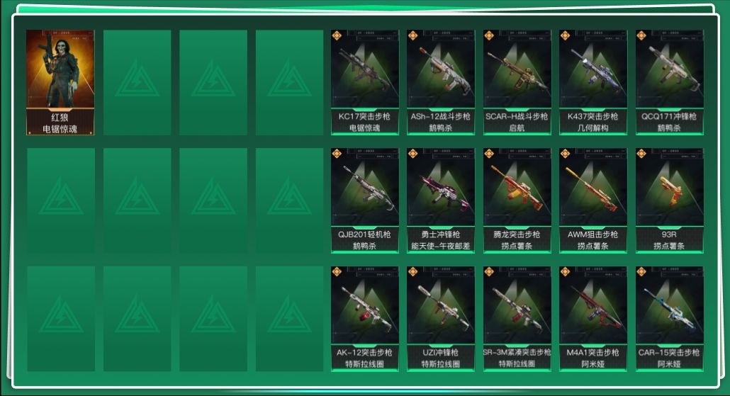 SJZQM46275三角洲行动账号详情图3