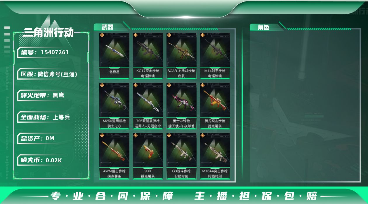 三角洲行动账号VX[]总资产:44.8M 1近战传说 16传说枪械 哈夫币:22.201K 可二次 可修改实名 
【烽