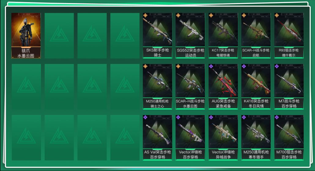 SJZQM46179三角洲行动账号详情图3