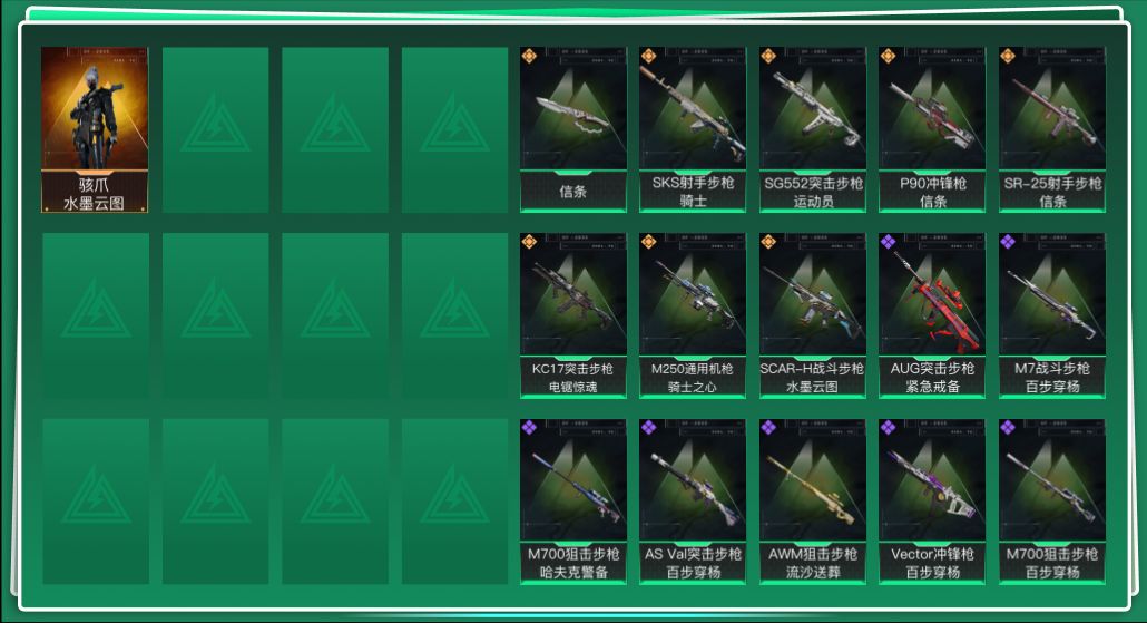 SJZQM46007三角洲行动账号详情图3