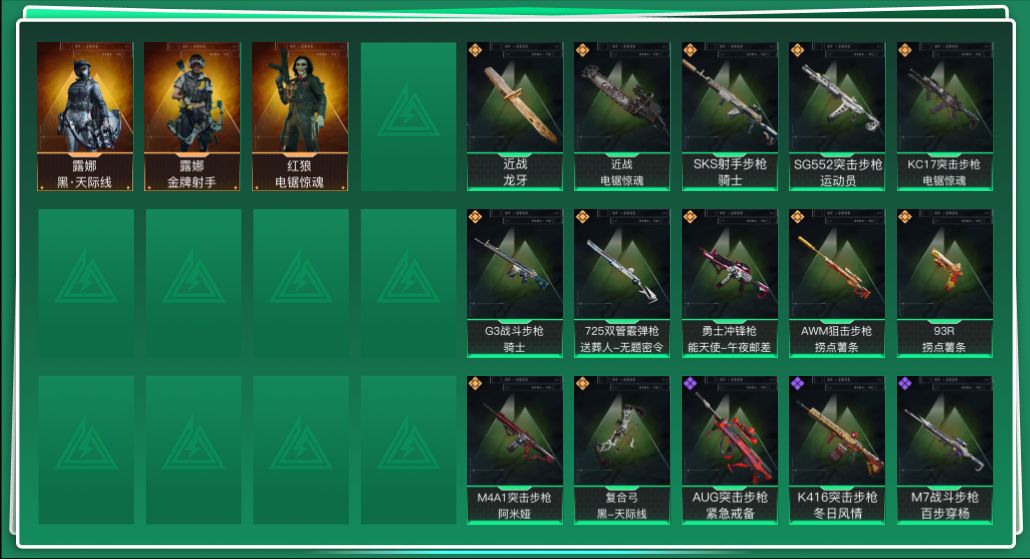 SJZQM46008三角洲行动账号详情图3 SJZQM46008三角洲行动账号详情图3