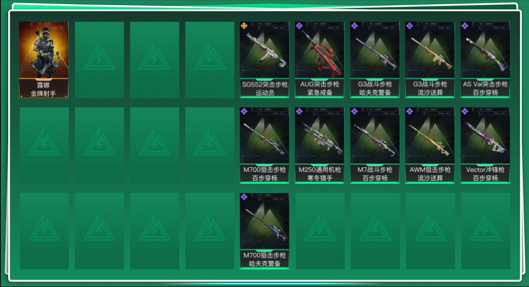 SJZQM45952三角洲行动账号详情图3