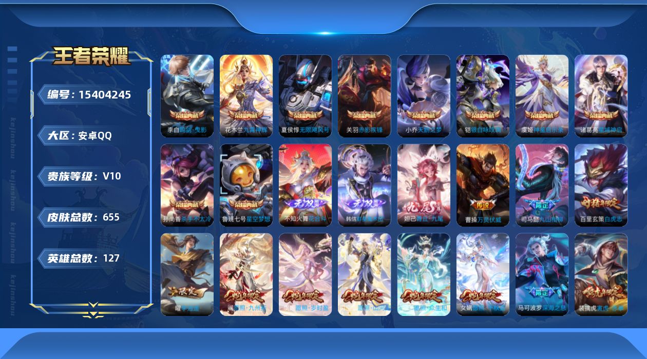 王者荣耀账号安卓QQ0AM3R6不可二次"650皮肤v10无双3水晶10传说108优质限定86
qq钱包已注销 信用分