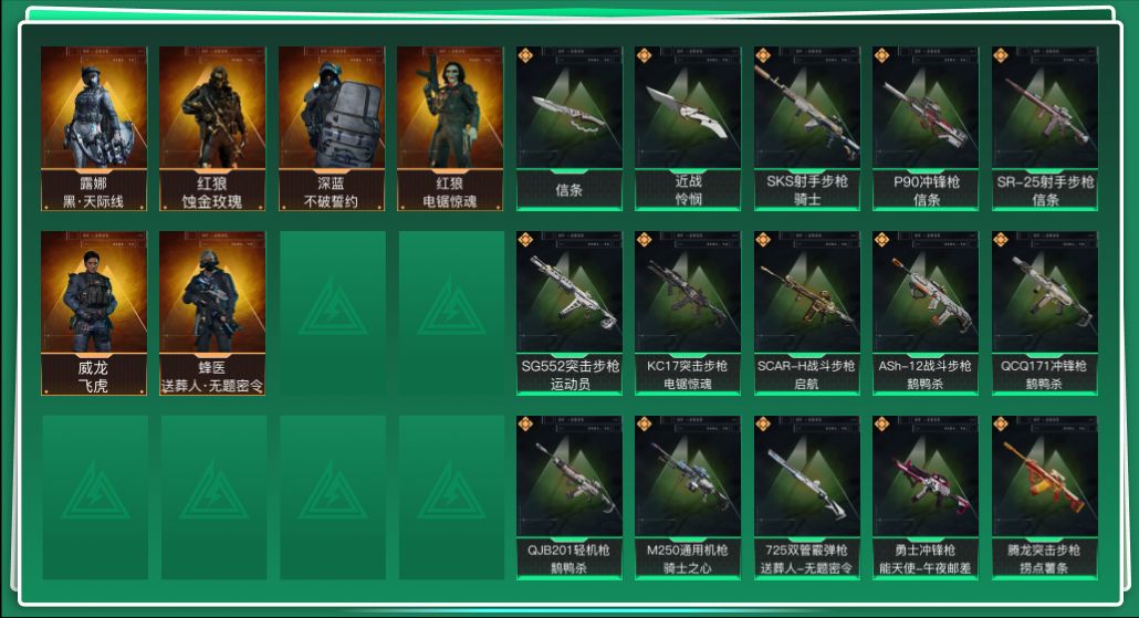 SJZQM45938三角洲行动账号详情图3 SJZQM45938三角洲行动账号详情图3