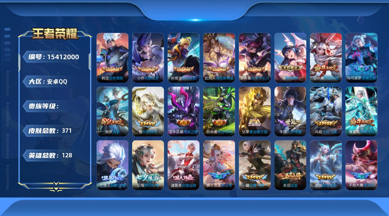 王者荣耀账号安卓QQ2F8A
可二次"352皮肤v10无双1水晶6传说57优质限定44
无设备脸 钱包已注销 信用分