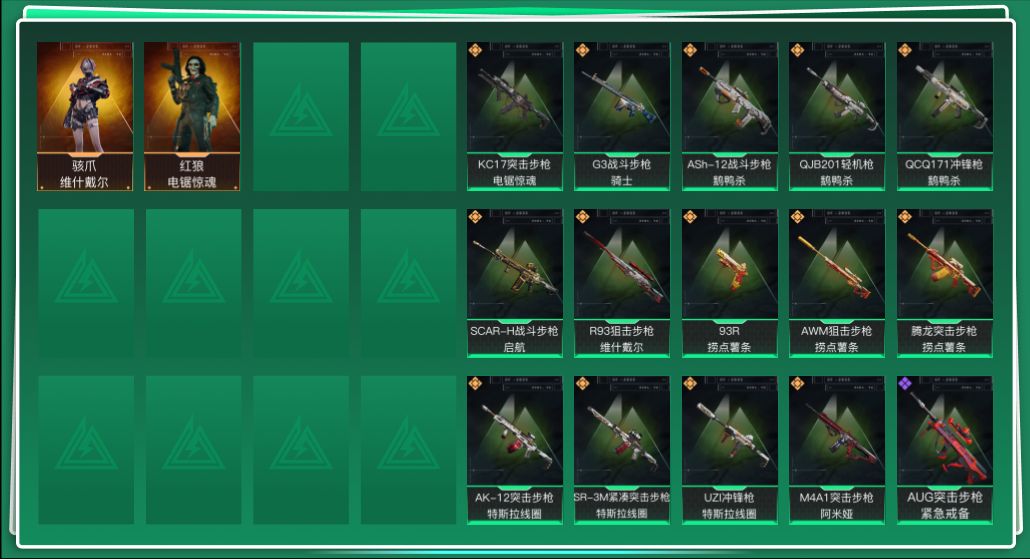 SJZQM45930三角洲行动账号详情图3