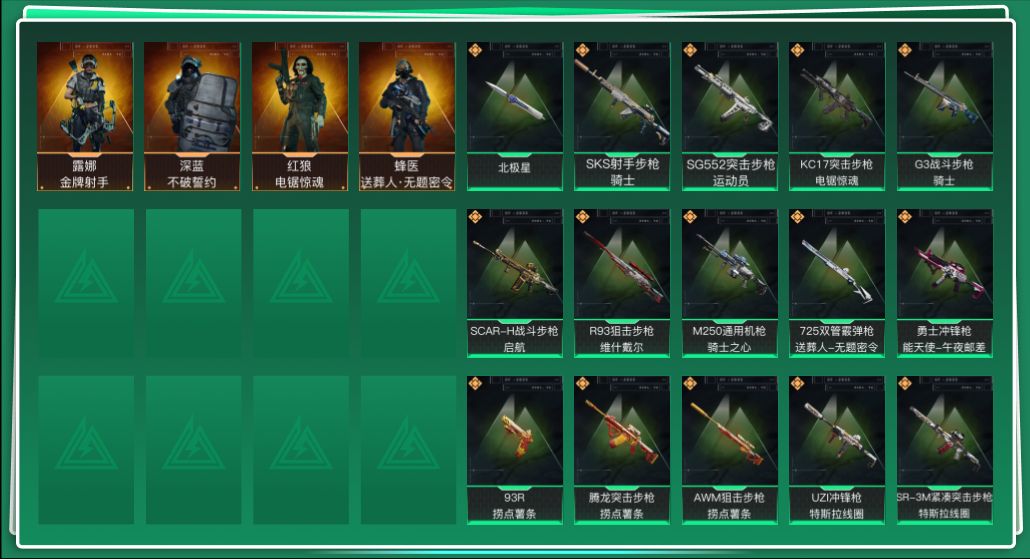 SJZQM46213三角洲行动账号详情图3