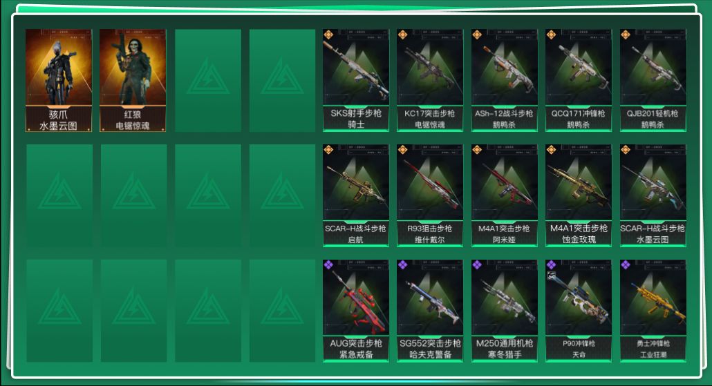 SJZQM46344三角洲行动账号详情图3