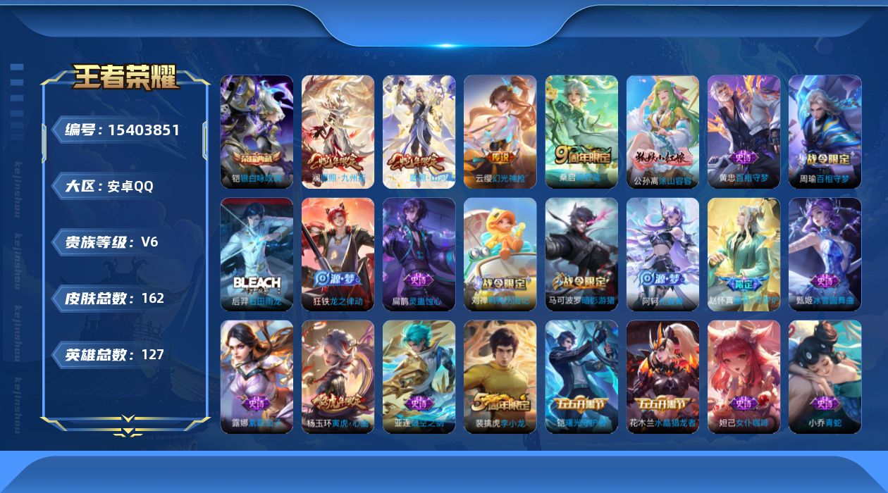 WZQM427836王者荣耀账号详情图14 WZQM427836王者荣耀账号详情图14