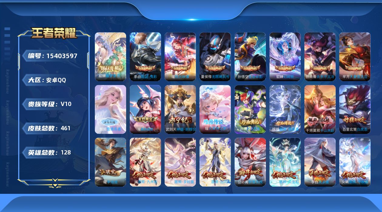 WZQM427595王者荣耀账号详情图21 WZQM427595王者荣耀账号详情图21
