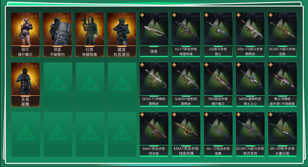 SJZQM46276三角洲行动账号详情图3