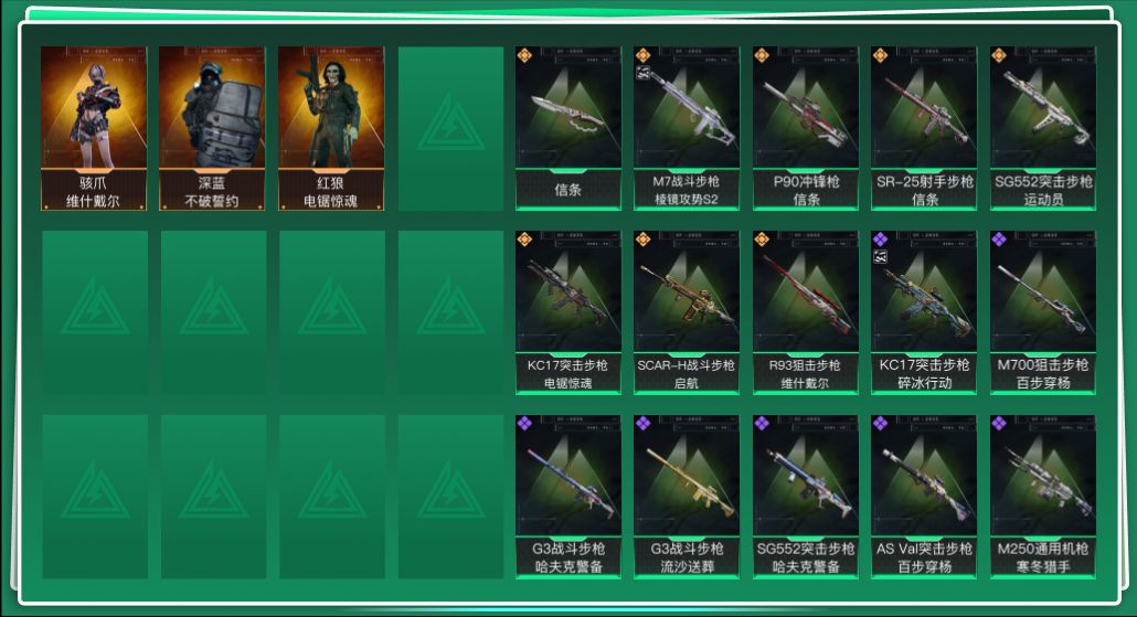 SJZQM45947三角洲行动账号详情图3