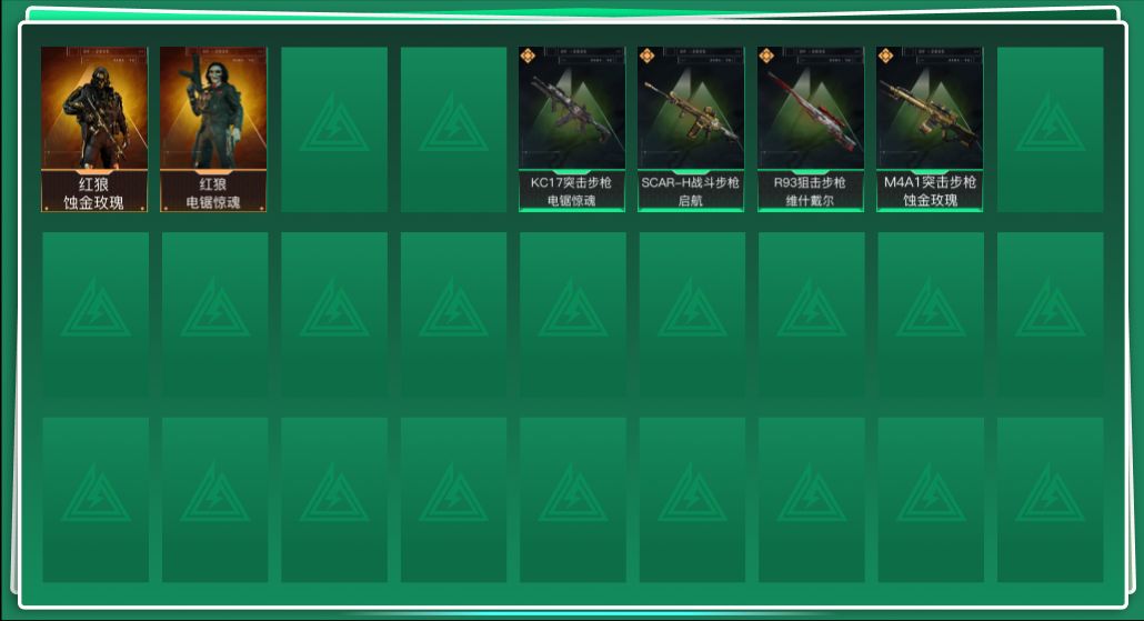 SJZQM46449三角洲行动账号详情图3 SJZQM46449三角洲行动账号详情图3