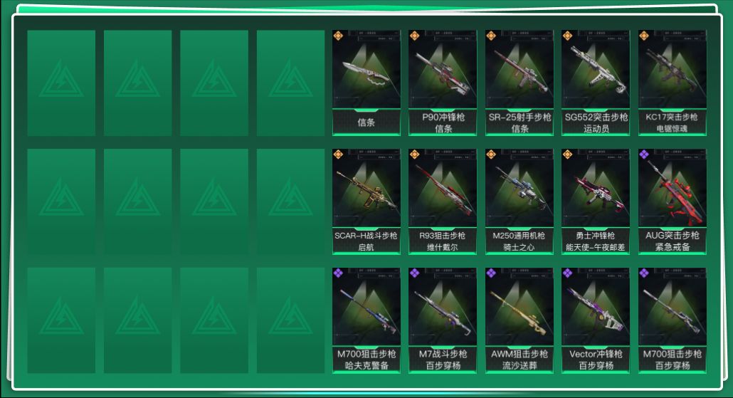 SJZQM46006三角洲行动账号详情图3