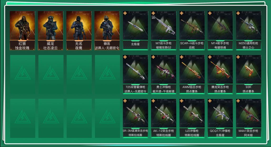 SJZQM46404三角洲行动账号详情图3