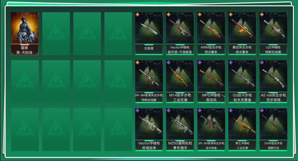 SJZQM428974三角洲行动账号详情图3 SJZQM428974三角洲行动账号详情图3