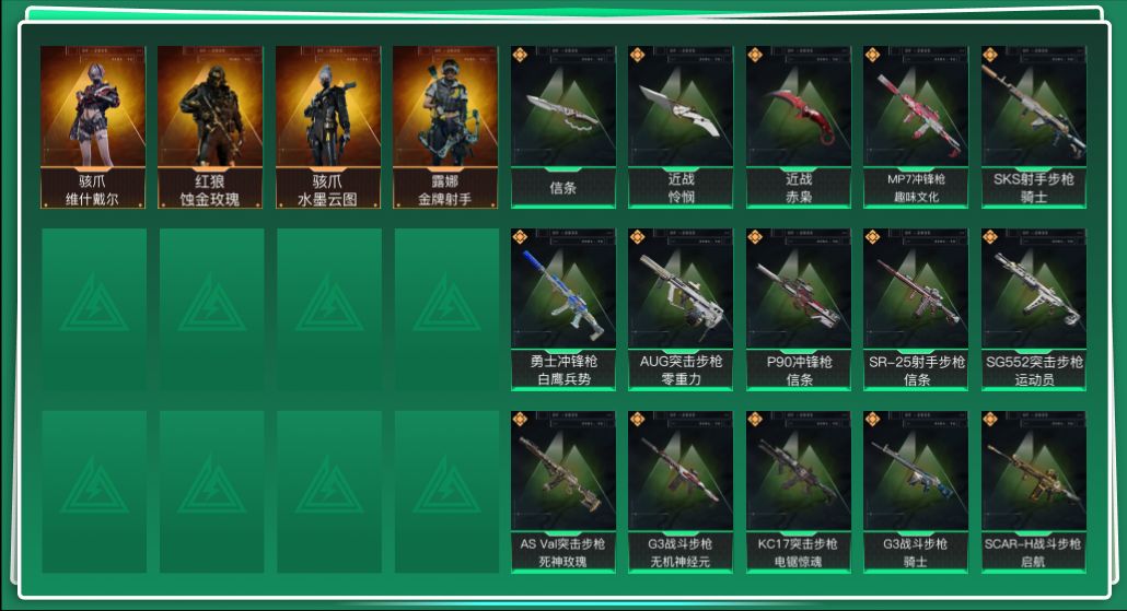 SJZQM429251三角洲行动账号详情图3