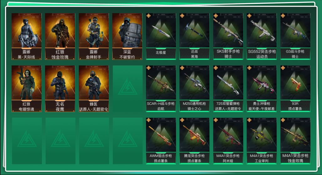 SJZQM429202三角洲行动账号详情图3 SJZQM429202三角洲行动账号详情图3