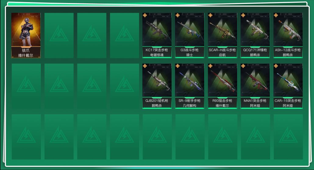 SJZQM429618三角洲行动账号详情图3 SJZQM429618三角洲行动账号详情图3