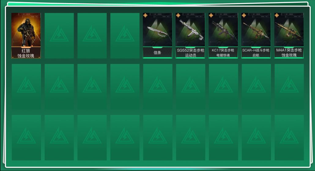 SJZQM429331三角洲行动账号详情图3 SJZQM429331三角洲行动账号详情图3