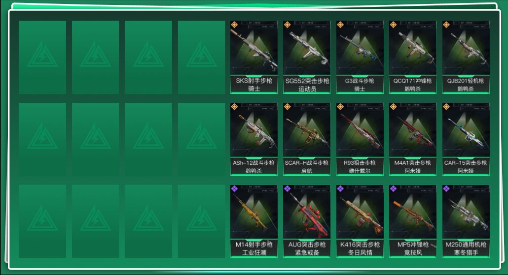 SJZQM429666三角洲行动账号详情图3