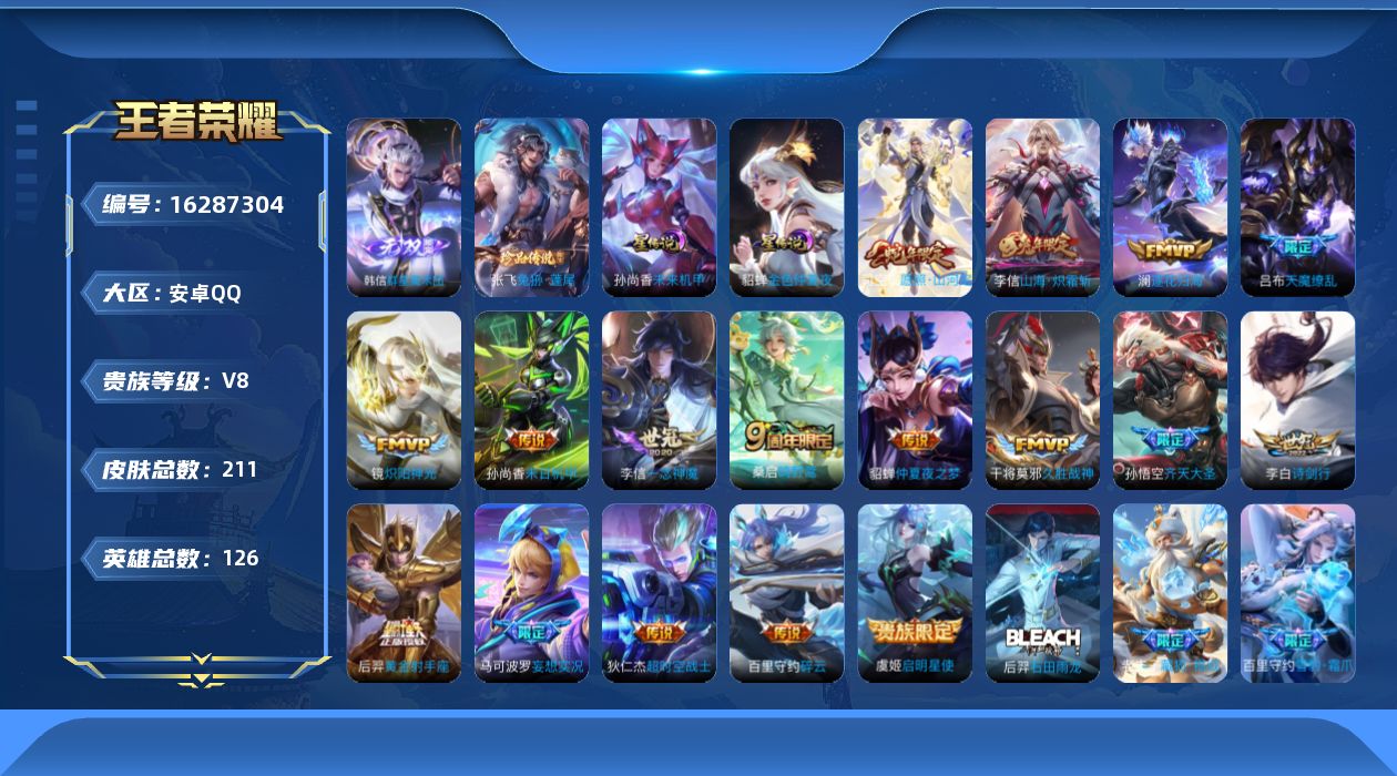 王者荣耀账号安卓QQ0ADV2R可二次无双1珍品传说1传说17优质限定12
钱包无法注销、信用分正常无设备脸
李信全