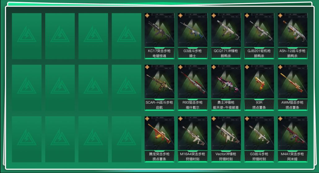 SJZQM429102三角洲行动账号详情图3 SJZQM429102三角洲行动账号详情图3