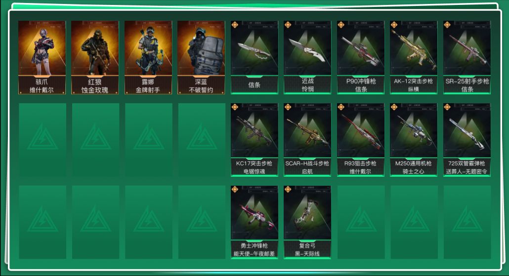 三角洲行动账号QQ总资产:131.5M 4干员外观 2近战传说 12传说枪械 哈夫币:95.678K 可二次 可修改实