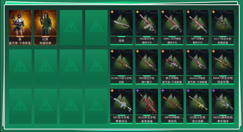 SJZQM429824三角洲行动账号详情图3 SJZQM429824三角洲行动账号详情图3