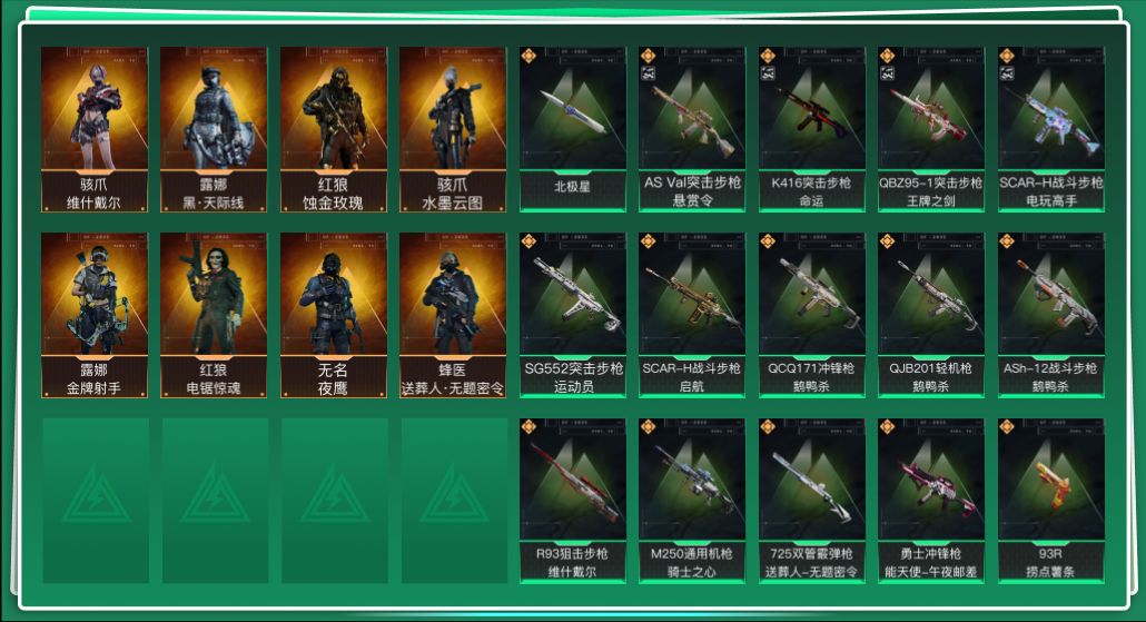 SJZQM429264三角洲行动账号详情图3