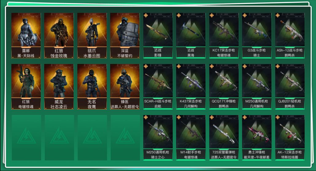 SJZQM429751三角洲行动账号详情图3