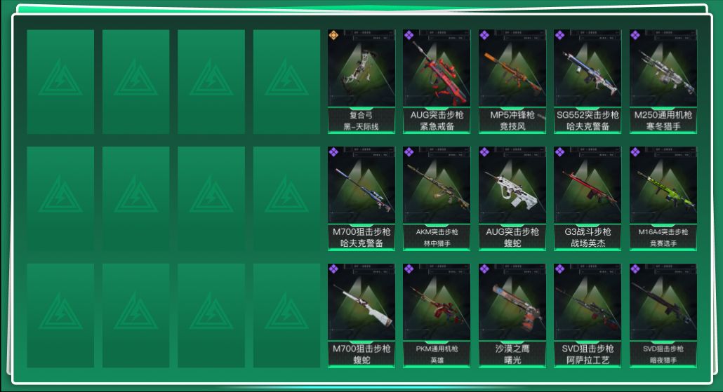 SJZQM428946三角洲行动账号详情图3