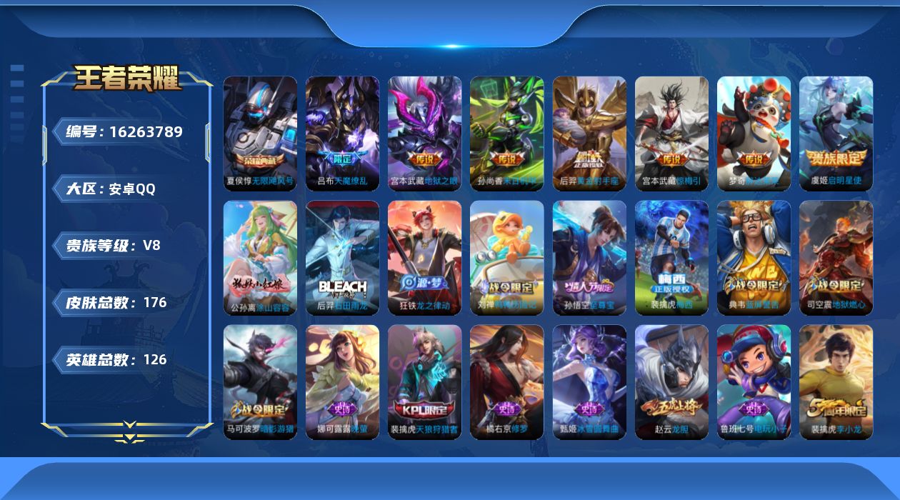 WZQM4103868王者荣耀账号详情图13