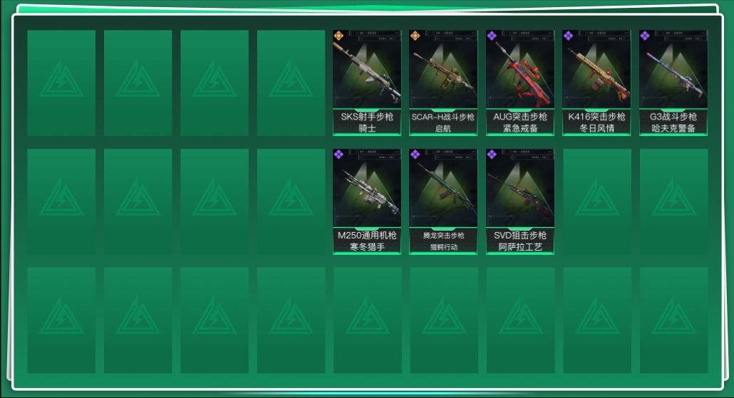 SJZQM429464三角洲行动账号详情图3