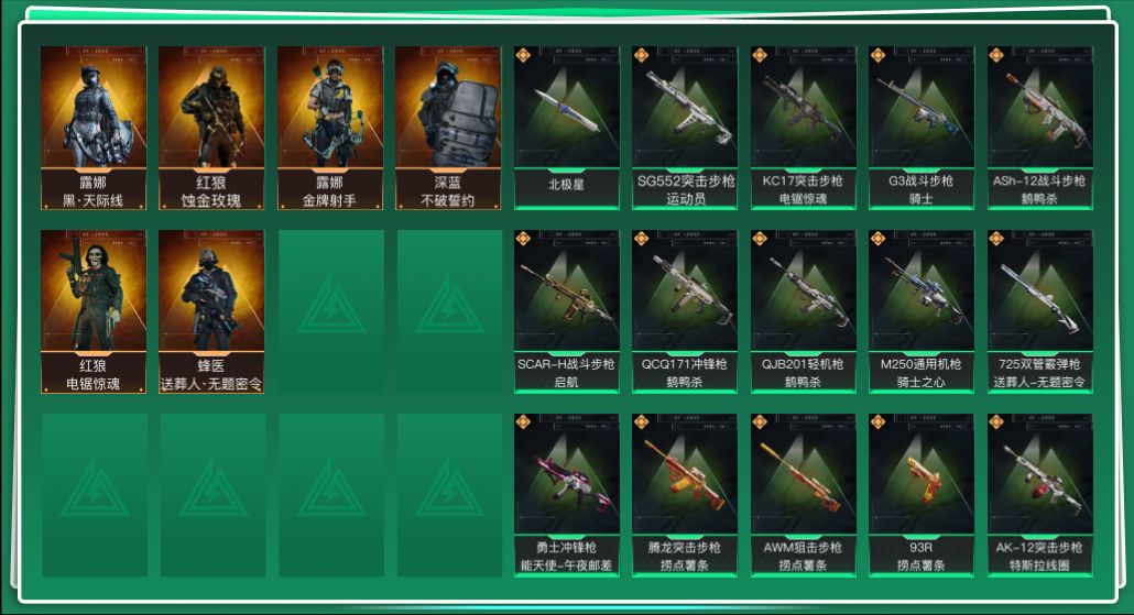 SJZQM429740三角洲行动账号详情图3 SJZQM429740三角洲行动账号详情图3