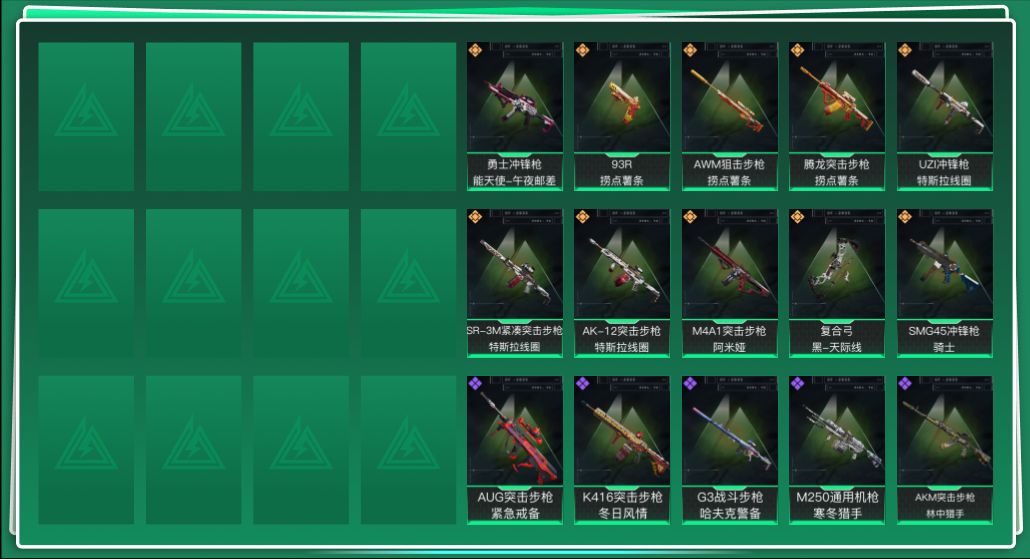 SJZQM428987三角洲行动账号详情图3