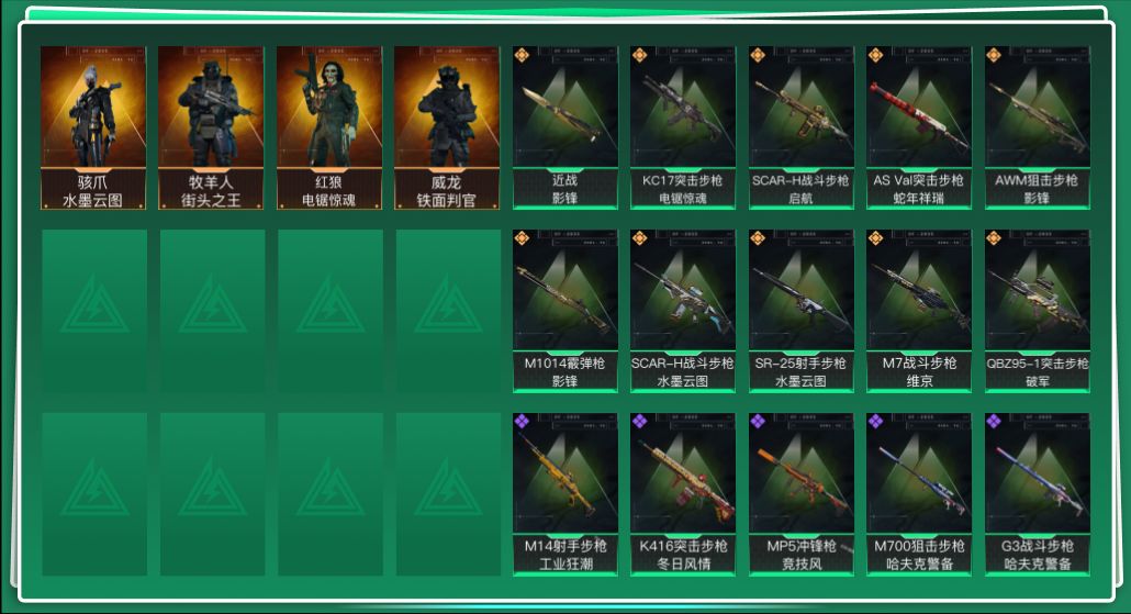 SJZQM429168三角洲行动账号详情图3