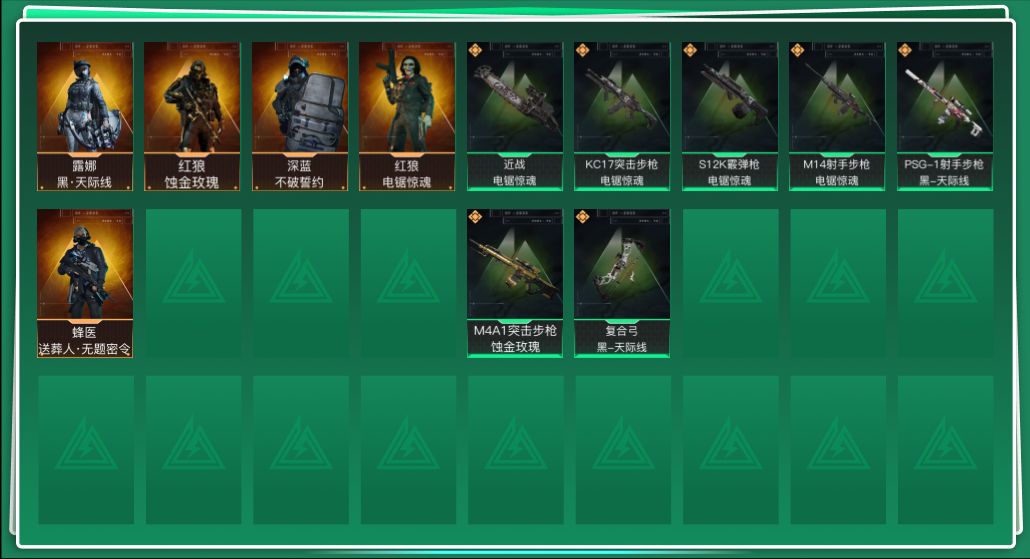 三角洲行动账号QQABC9630/QQ区/【总资产：228.9M+近战武器-电锯惊魂+红狼蚀金玫瑰+露娜黑天际线+蜂医