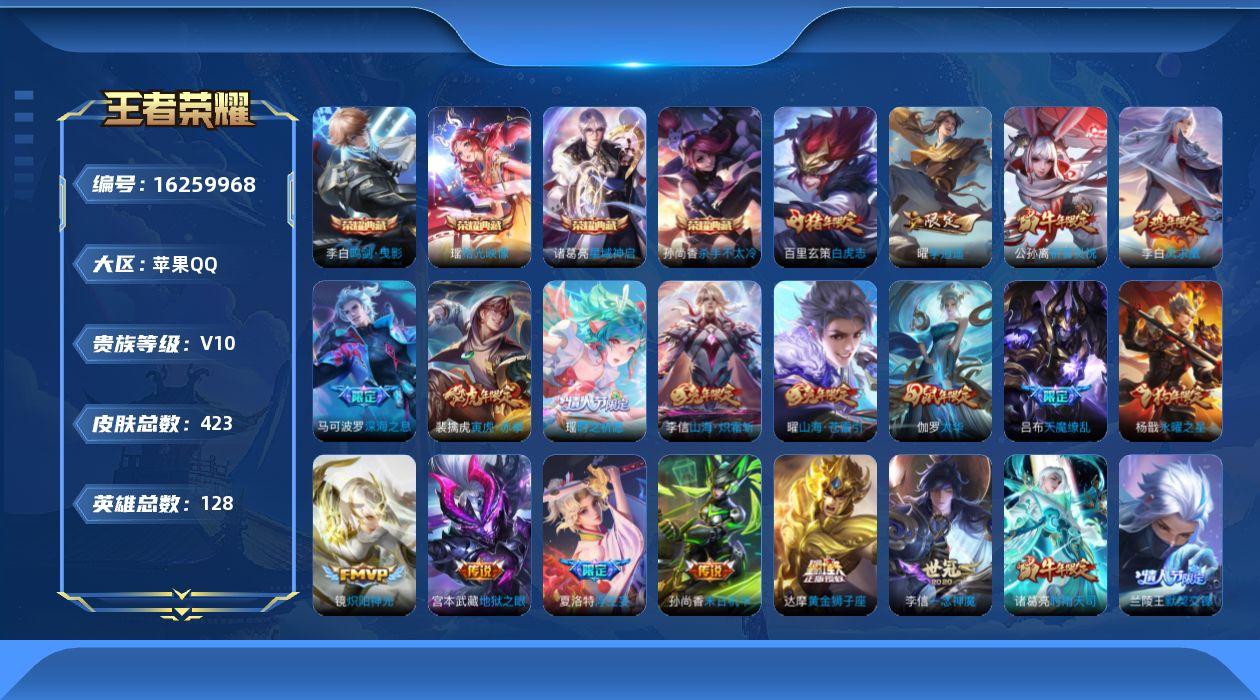 王者荣耀账号苹果QQ可二次407皮肤v10水晶4传说60优质限定78
qq钱包可注销 信用分合格 社交限制
李信全皮