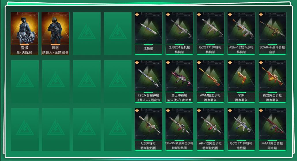 SJZQM429661三角洲行动账号详情图3 SJZQM429661三角洲行动账号详情图3