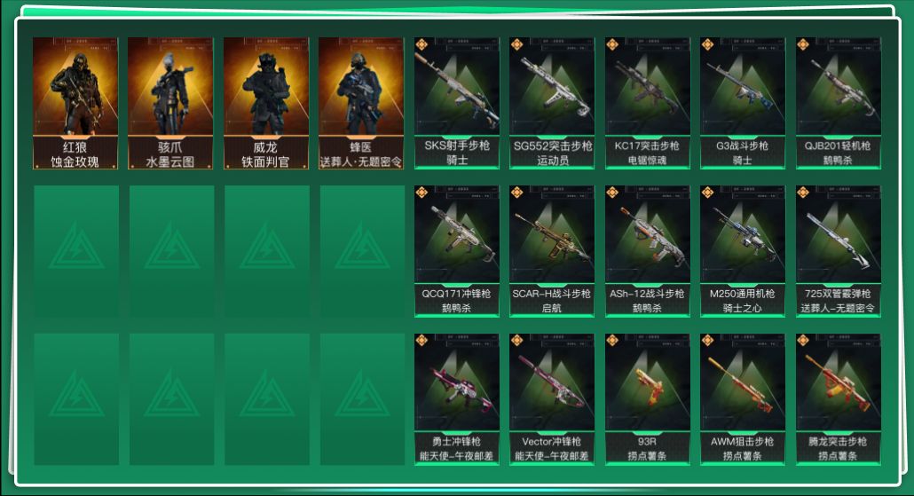 SJZQM429199三角洲行动账号详情图3