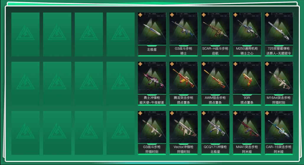 SJZQM429190三角洲行动账号详情图3 SJZQM429190三角洲行动账号详情图3