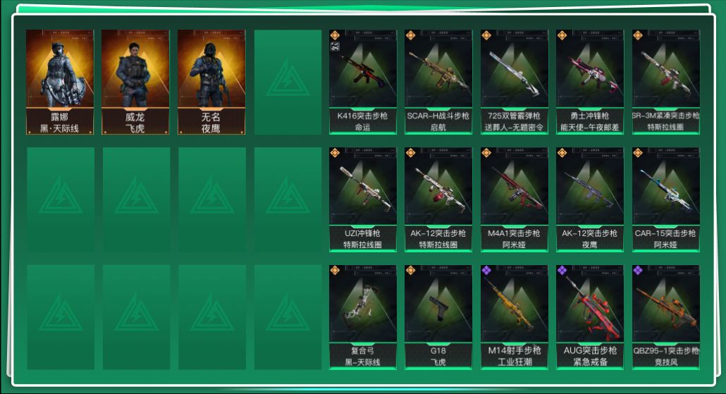 SJZQM429187三角洲行动账号详情图3