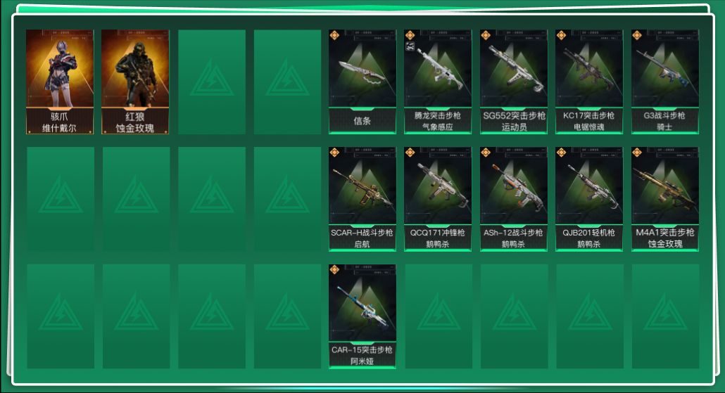 SJZQM429309三角洲行动账号详情图3