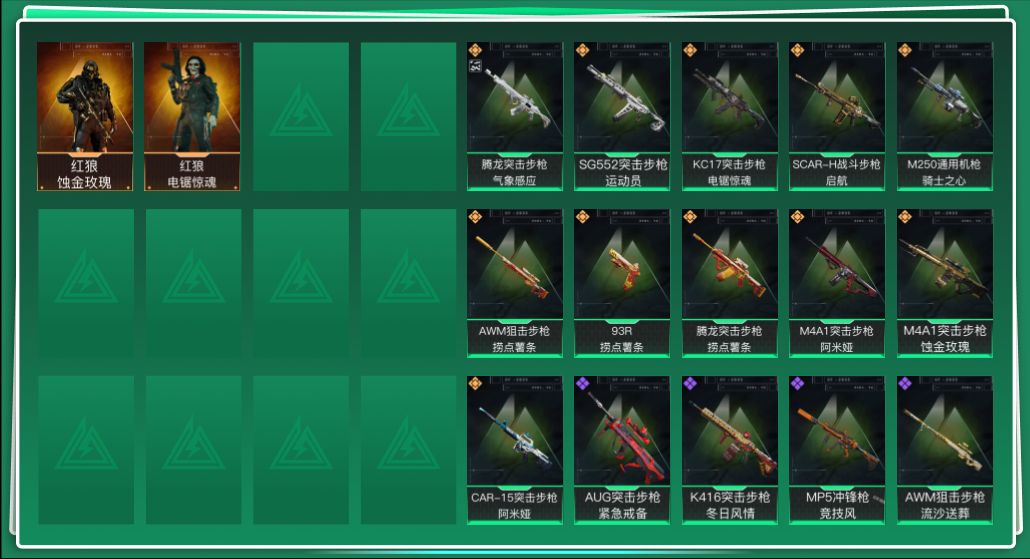 SJZQM429185三角洲行动账号详情图3