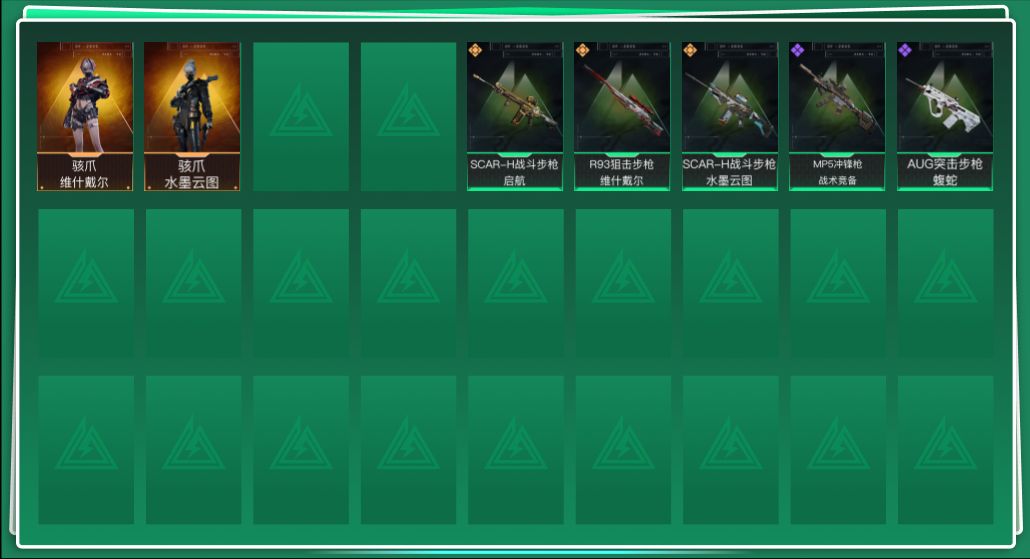 SJZQM429747三角洲行动账号详情图3