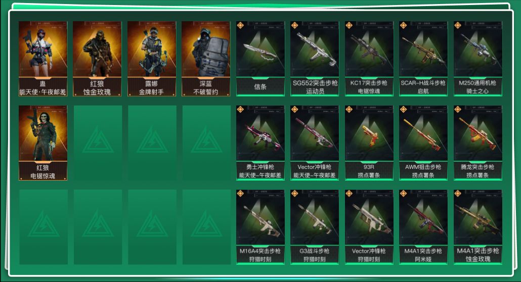 SJZQM429604三角洲行动账号详情图3 SJZQM429604三角洲行动账号详情图3